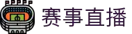 玩球比分直播平台|足球比分直播、NBA直播与今日赛事即时更新